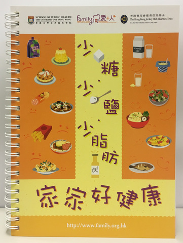 筆記簿